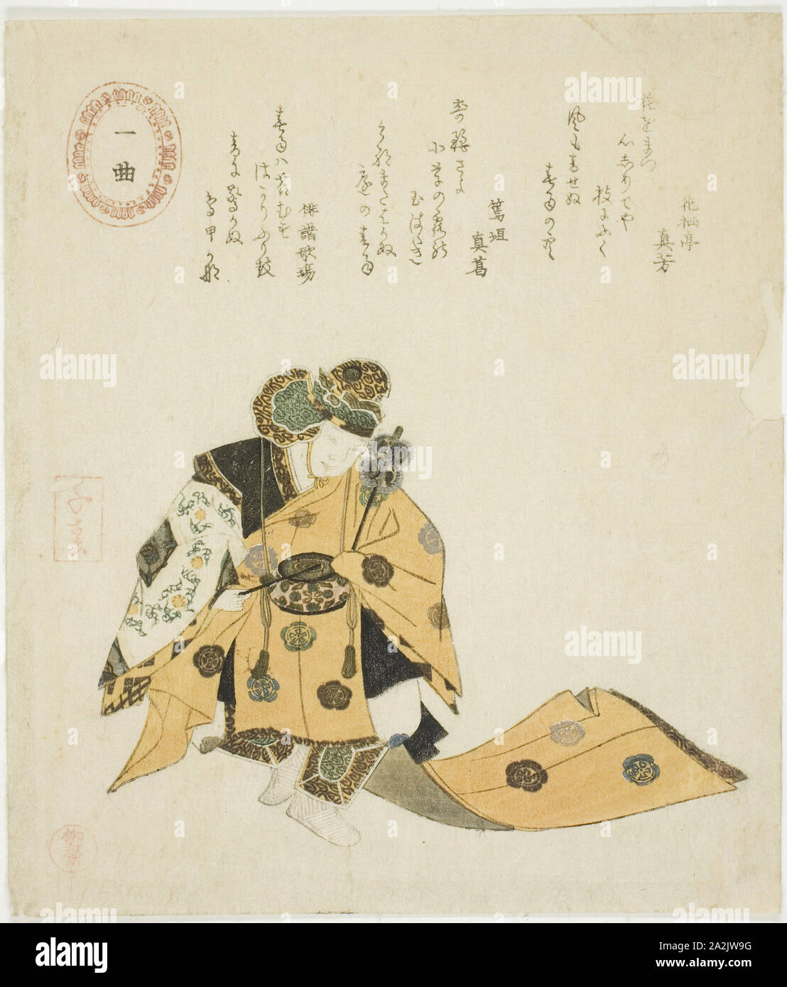 Shikishiban Hi Res Stock Photography And Images Alamy