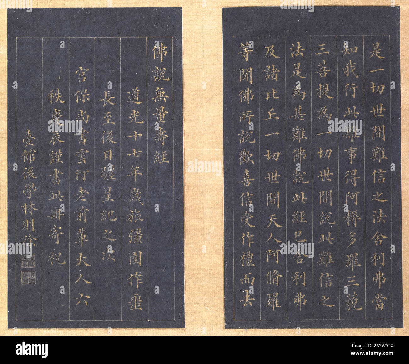 Sutra of Eternal Life (Wu liang shou jing [Sanskrit: Sukhavati-vyuha (Amitayus) Sutra]), Lin Zexu, Calligrapher (Chinese, 1785-1850), Qing dynasty, period, Daoguang, 1837, gold paint on blue paper, 1-1/8 x 7-1/4 x 12-1/8 in., Colophons by Chen Baoshen, Lin Yongyu and Wu Yuan Signed: Seal: [Zixu hanmo] Seal: [Cixhen Minfu], Asian Art Stock Photo