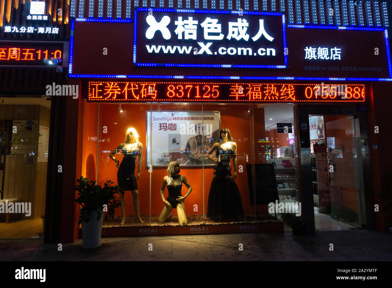 Adult theme store in Shenzhen, China Stoc pic