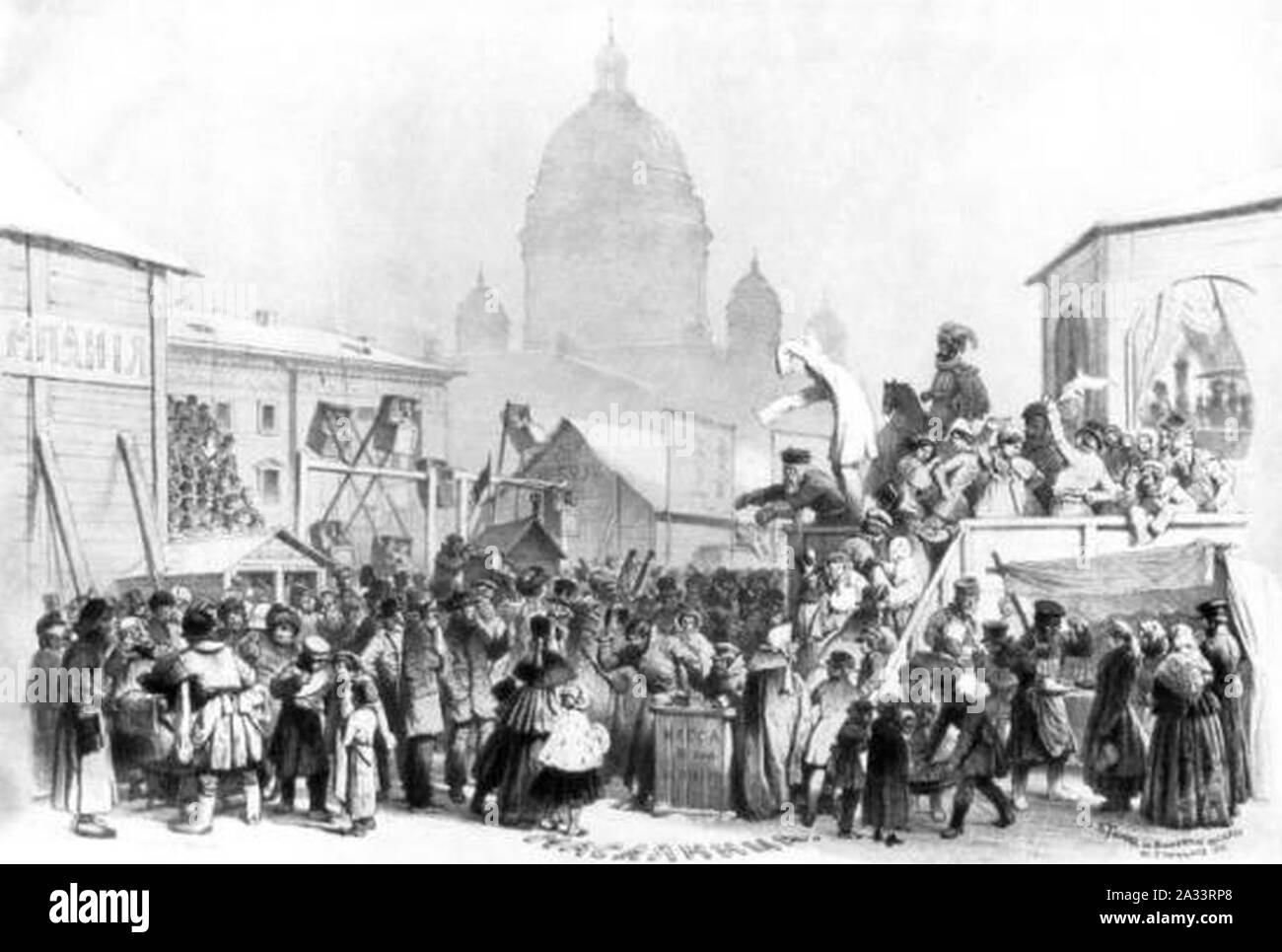 Ярмарочное зрелище. Американские горки на марсовом поле 1895 г. Нижегородская ярмарка в 19 веке самокатная площадь. Ярмарочные увеселения. Судейкин масленица картина.