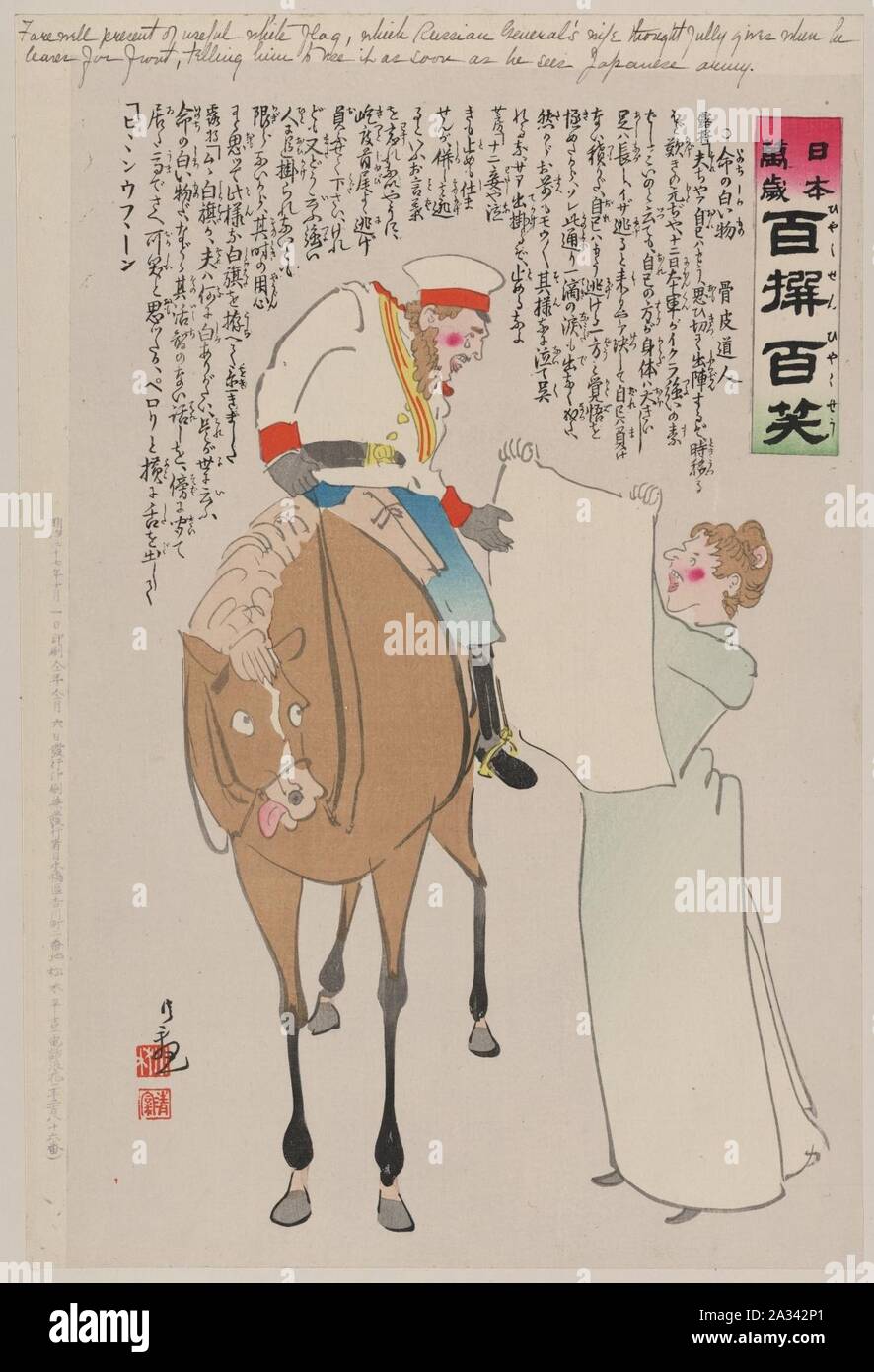 Farewell present of useful white flag, which Russian General's wife thoughtfully gives when he leaves for front, telling him to use it as soon as he sees Japanese army Stock Photo
