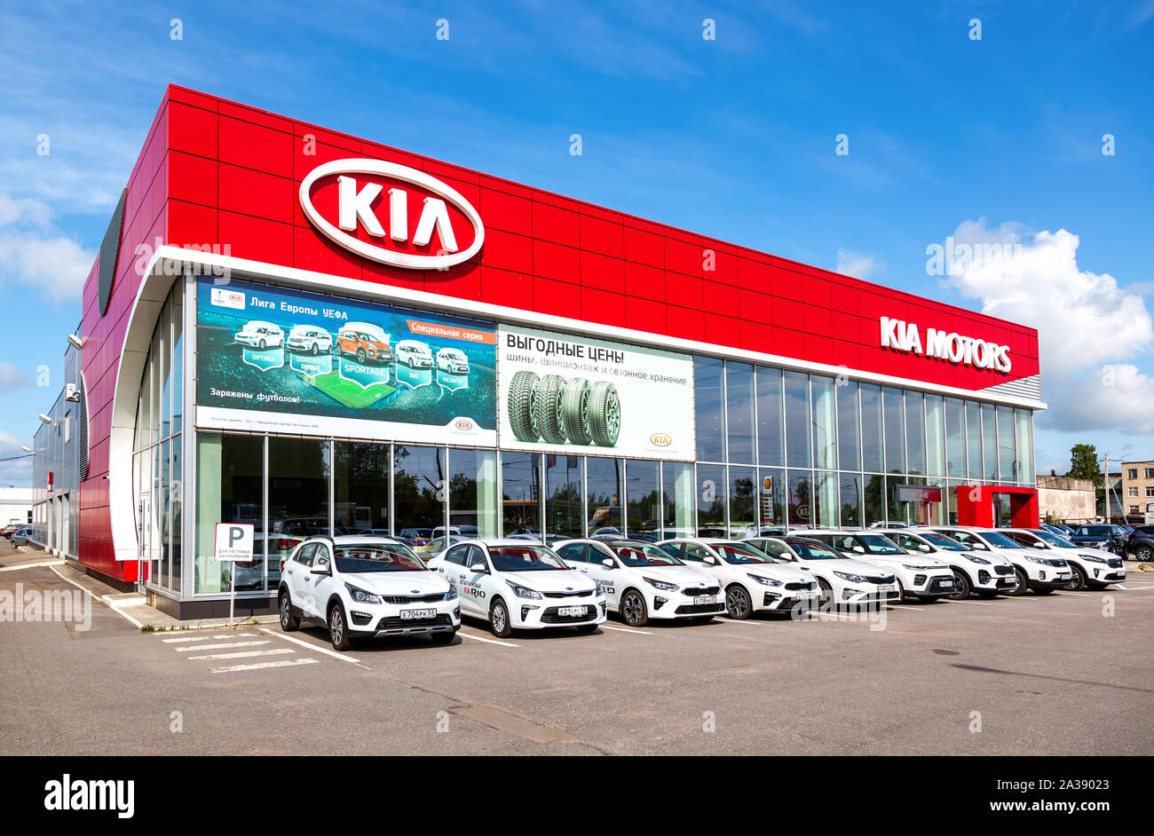 Veliky Novgorod, Russia - August 23, 2019: Office of official dealer KIA Motors. Kia Motors is South Korea's automobile manufacturer Stock Photo
