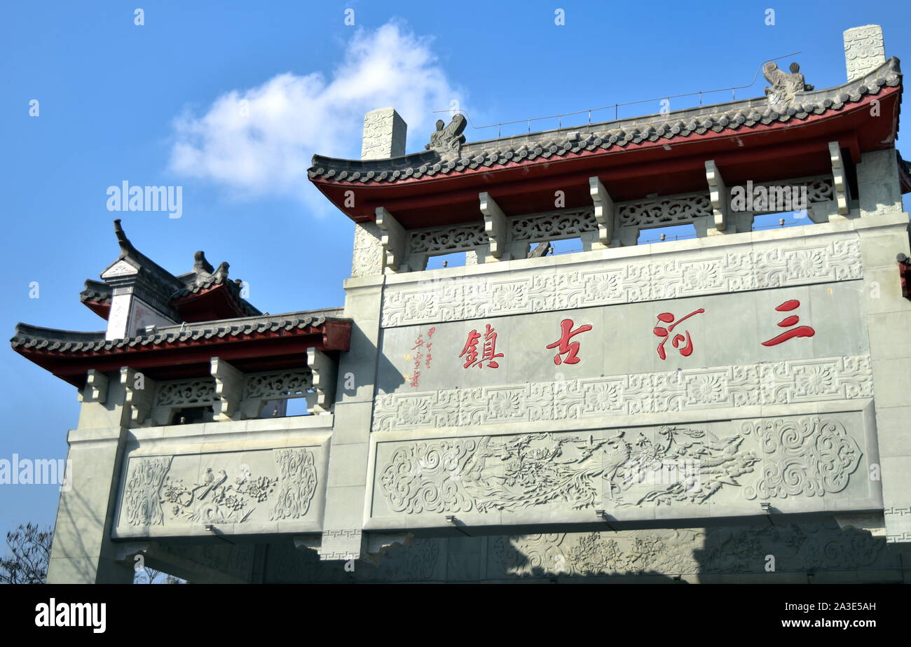 Concrete Chinese gate into Sanhe old town, Anhui, China Stock Photo
