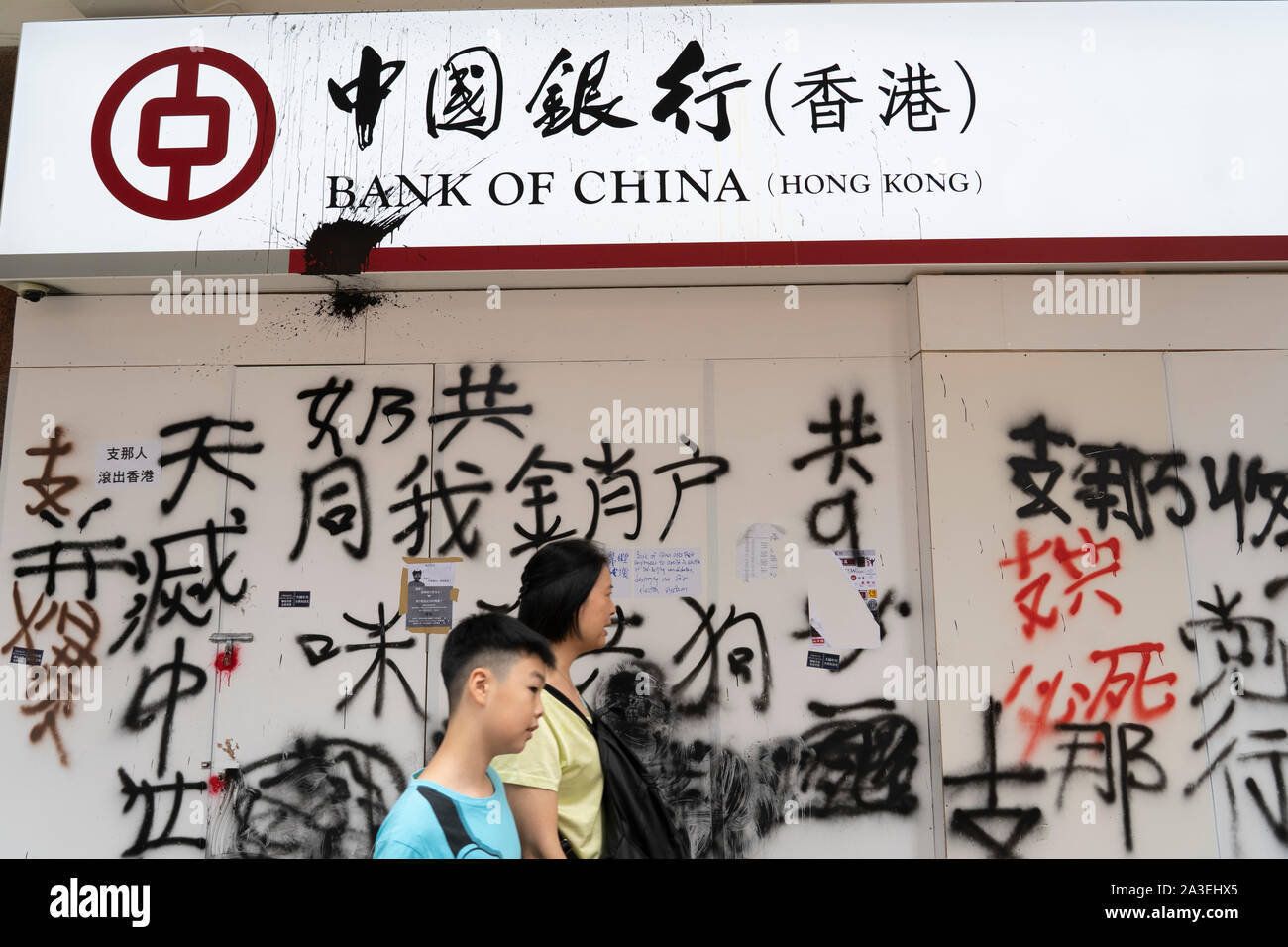 Kowloon, Hong Kong, China,. 7 October, 2019. After a night of violent confrontations between police and pro-democracy protestors in MongKok and YauMaTei in Kowloon, many MTR railway stations and what are thought to be pro-Beijing business franchises were vandalised. Vandalised Bank of China branch . Stock Photo