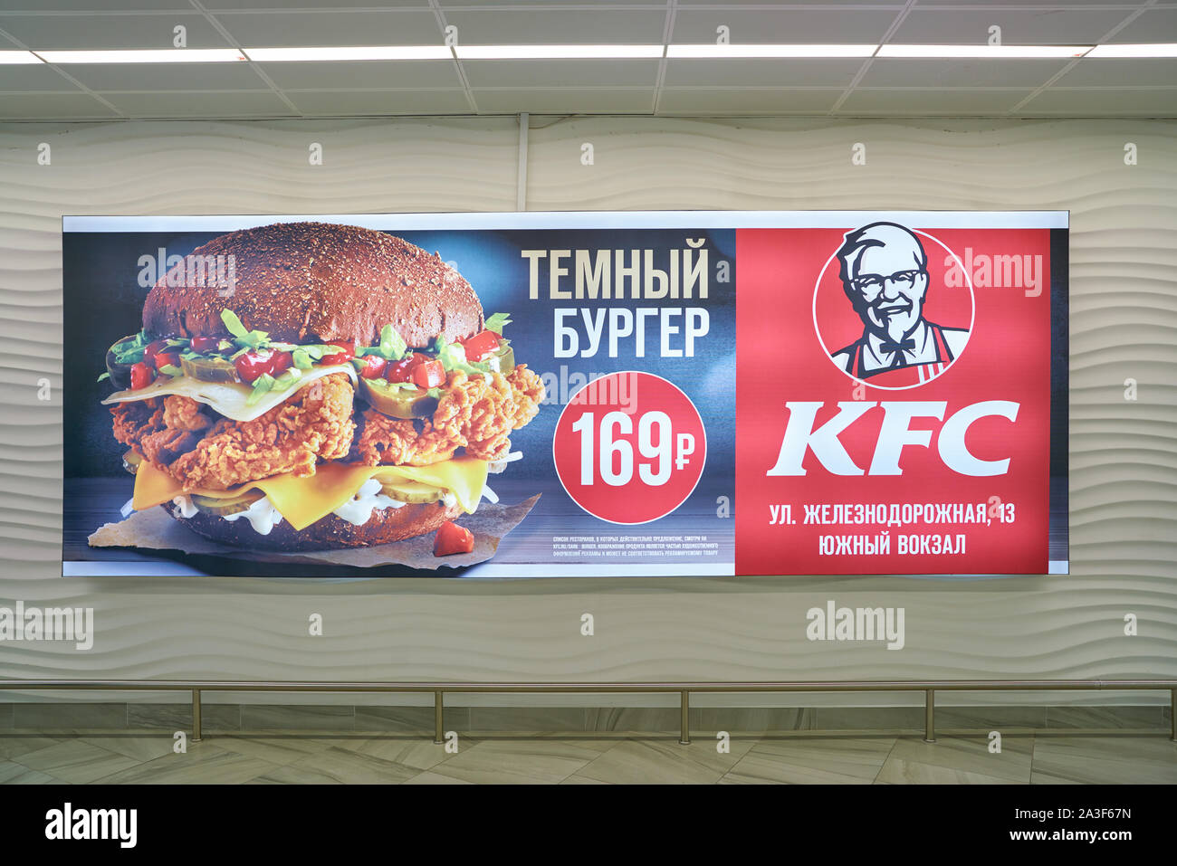 Kfc Advertisement High Resolution Stock Photography And Images Alamy
