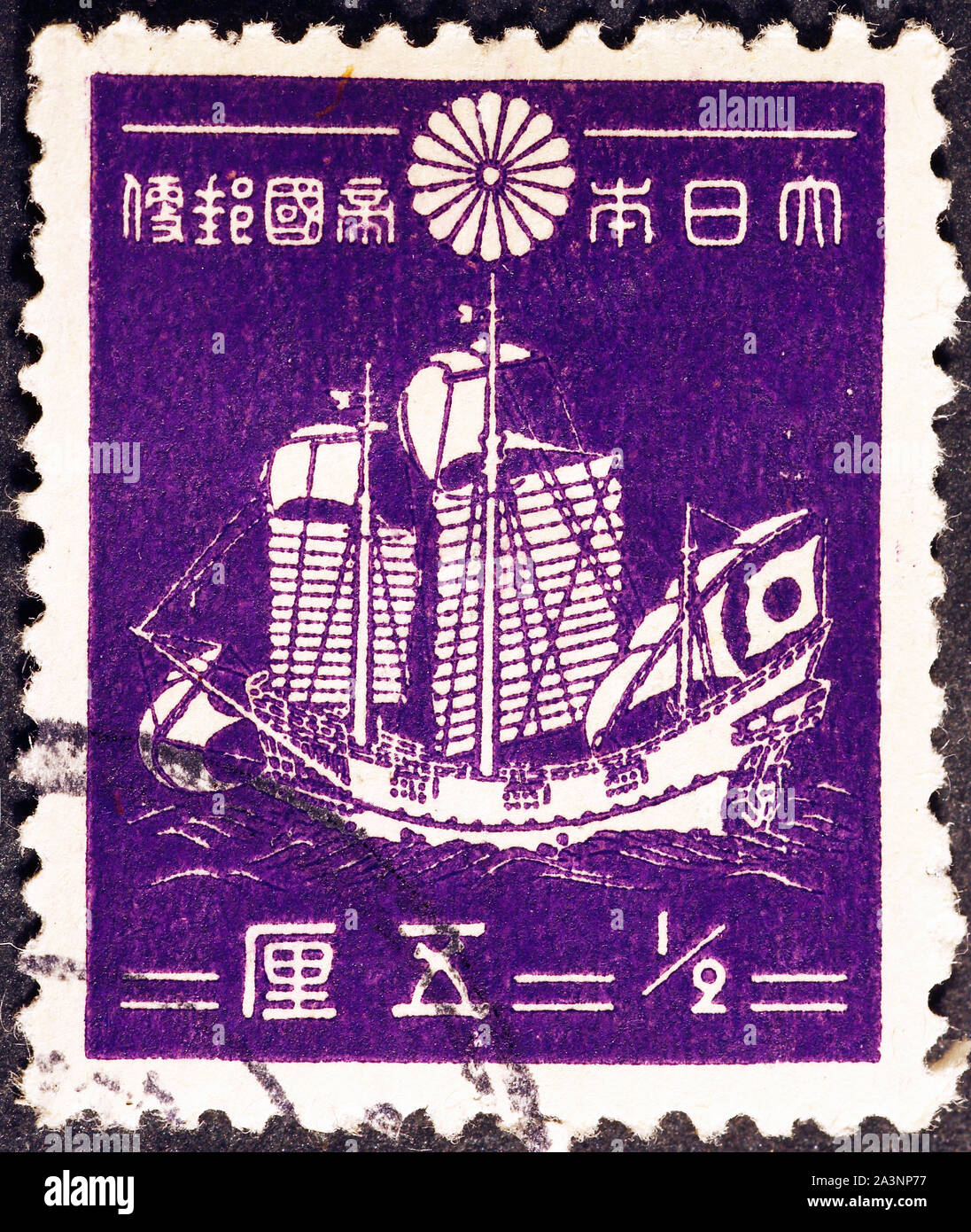 Old japan postage stamp hi-res stock photography and images