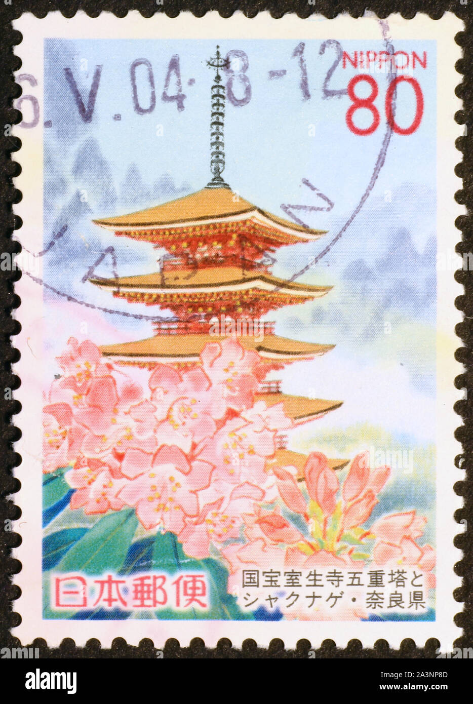 Stamp Japan Japanese High Resolution Stock Photography And Images Alamy Stamp Japan Japanese High Resolution Stock Photography And Images Alamy