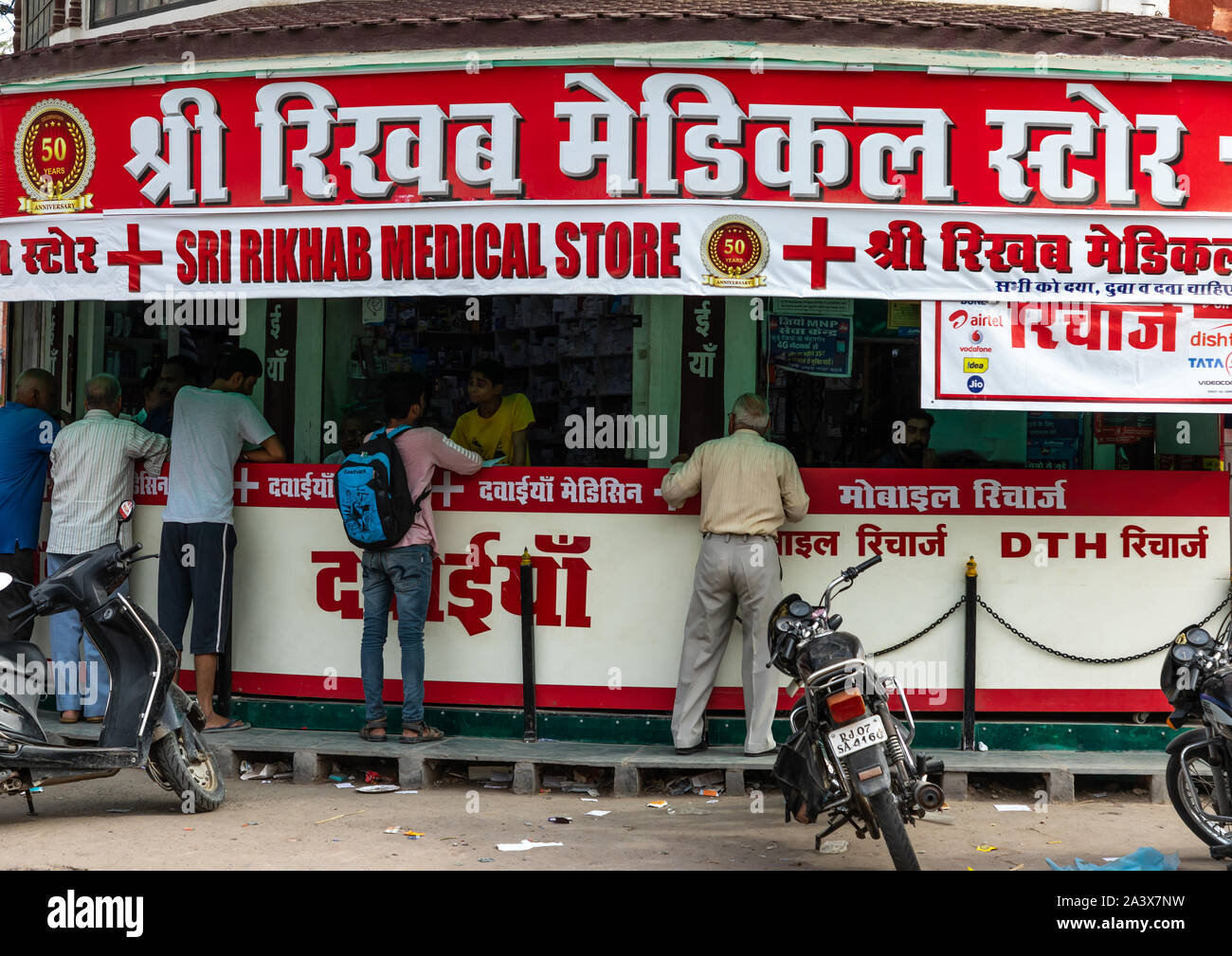 Indian Medical Store Logo