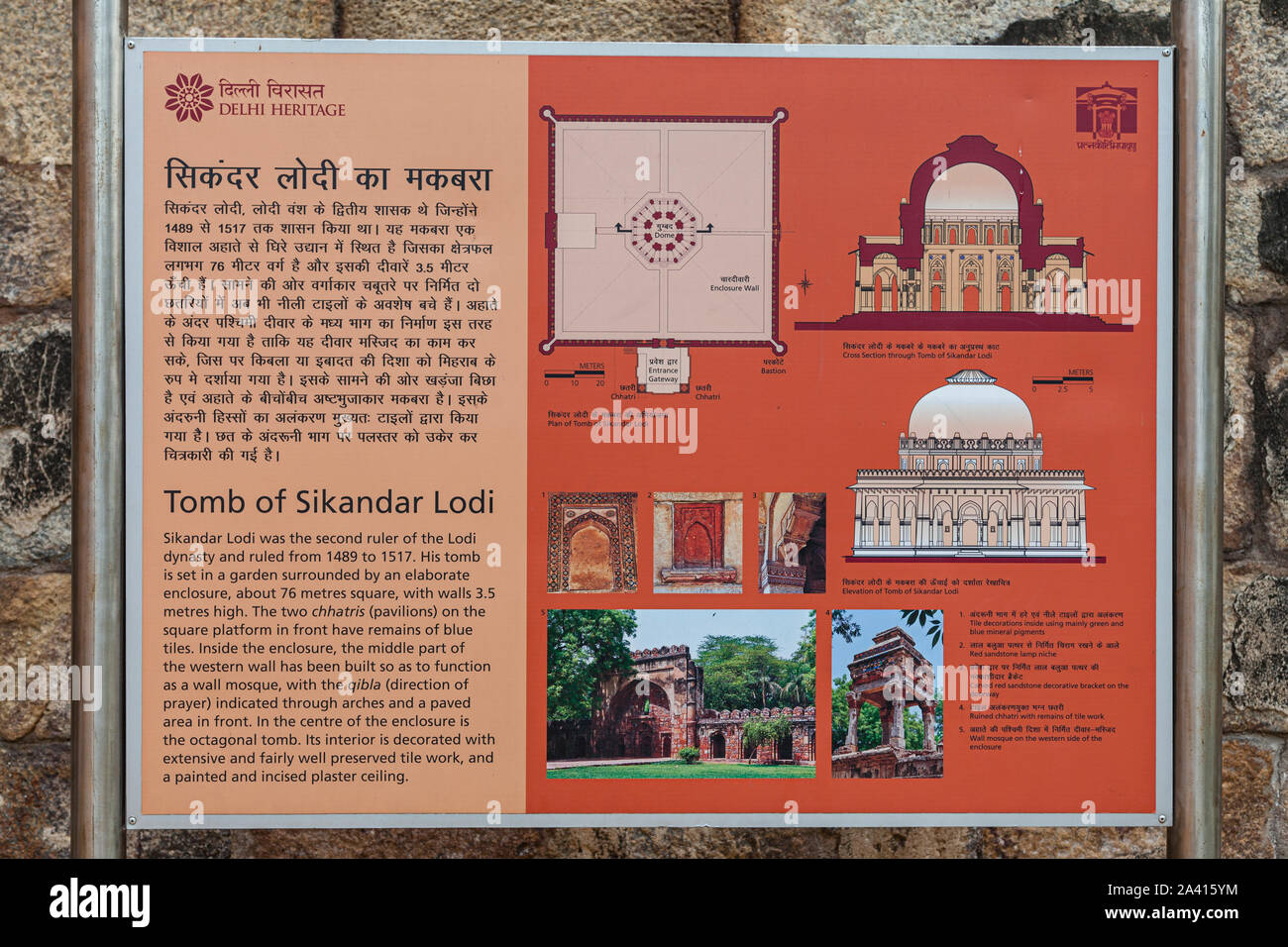 DELHI, INDIA, A signboard providing information about the tomb of Sikandar Lodi inside the famous Lodhi gardens Stock Photo