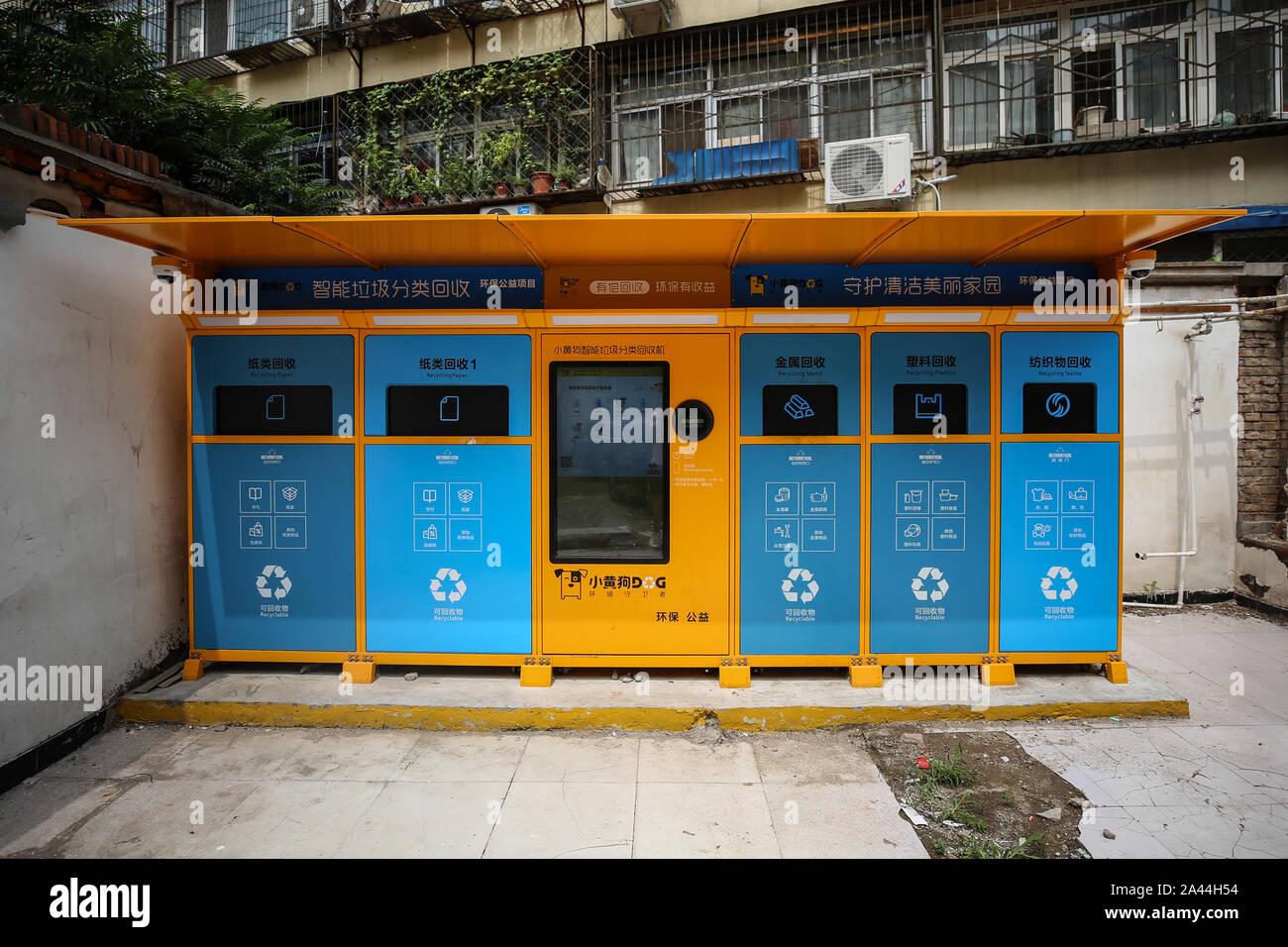 Garbage classification in china hi-res stock photography and images - Alamy