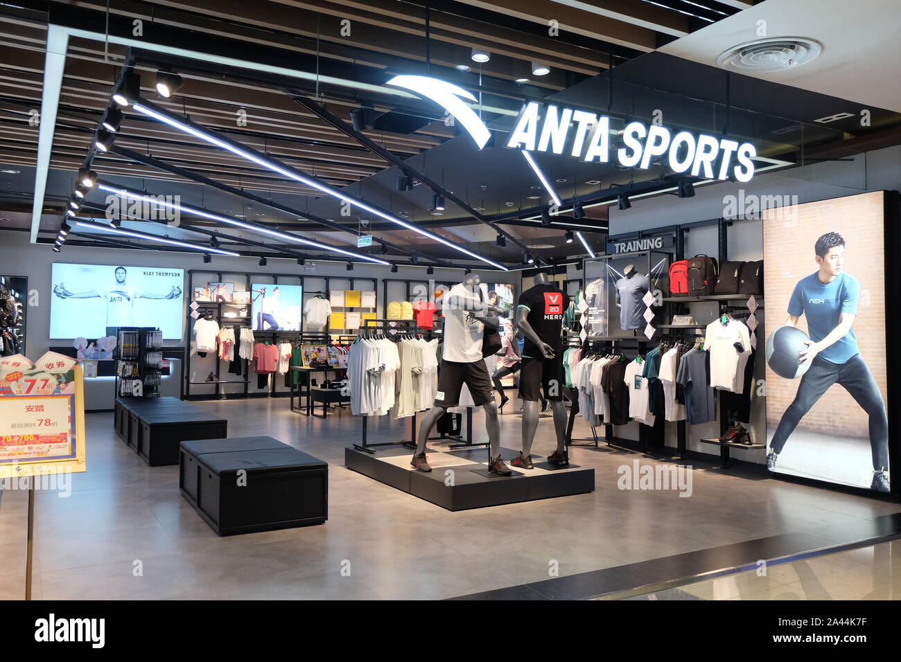 Sportswear store hi-res stock photography and images - Alamy