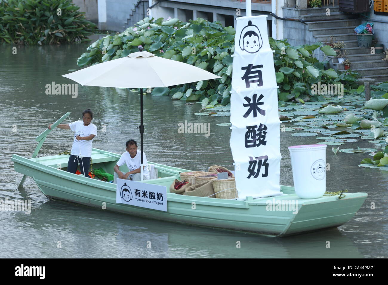 A boat featuring Yomie's Purple Rice x Yogurt is seen on a river at