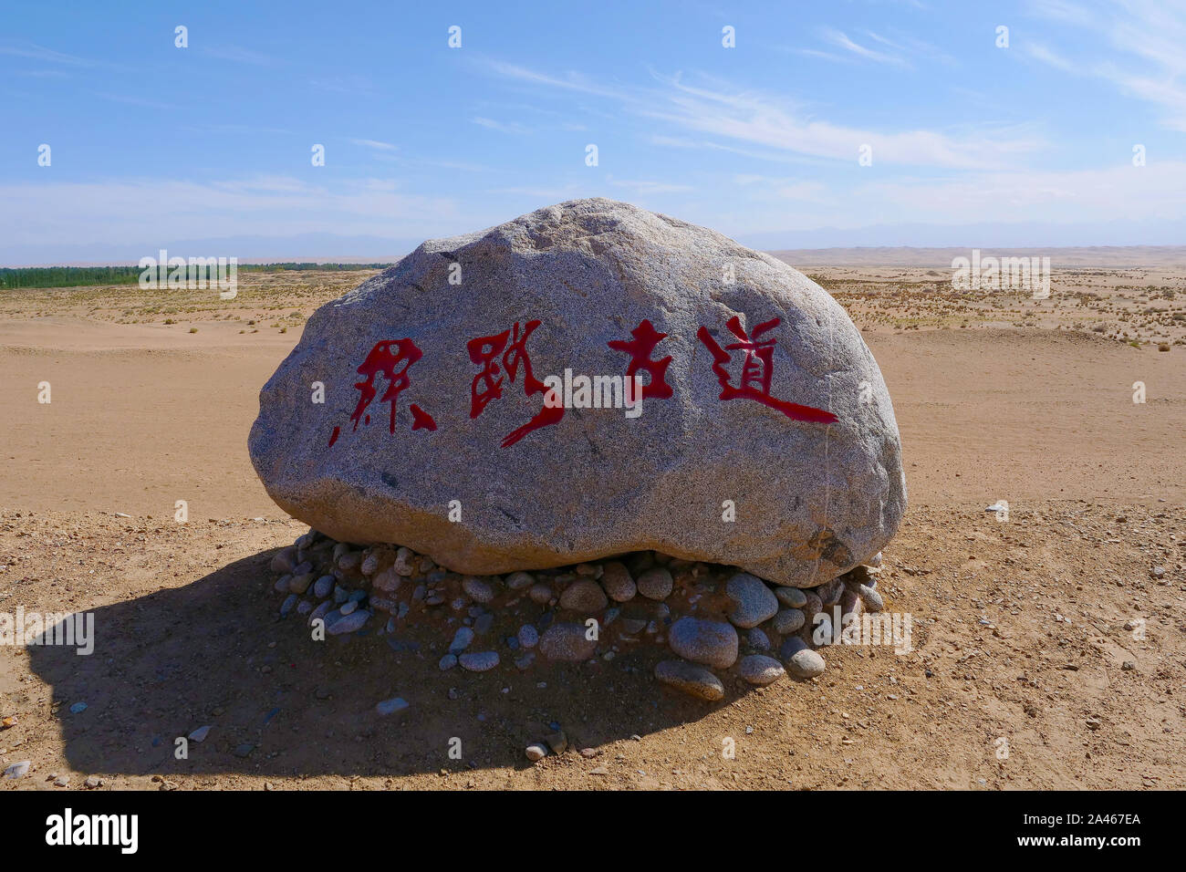 Landscape view of ancient Yangguan pass on the silk road in Gansu China ...