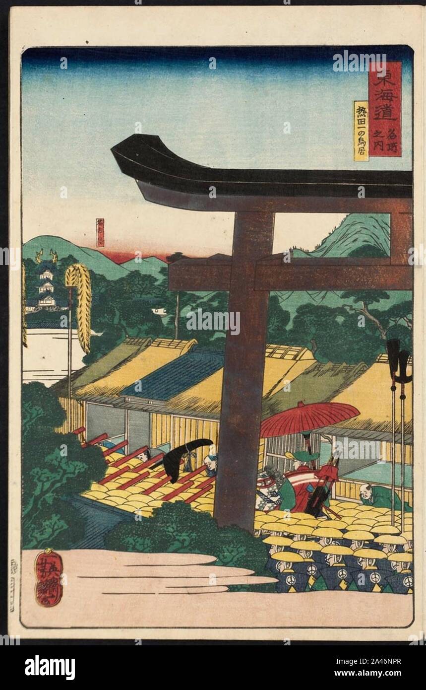 First Torii Gate at the Atsuta Shrine. Stock Photo