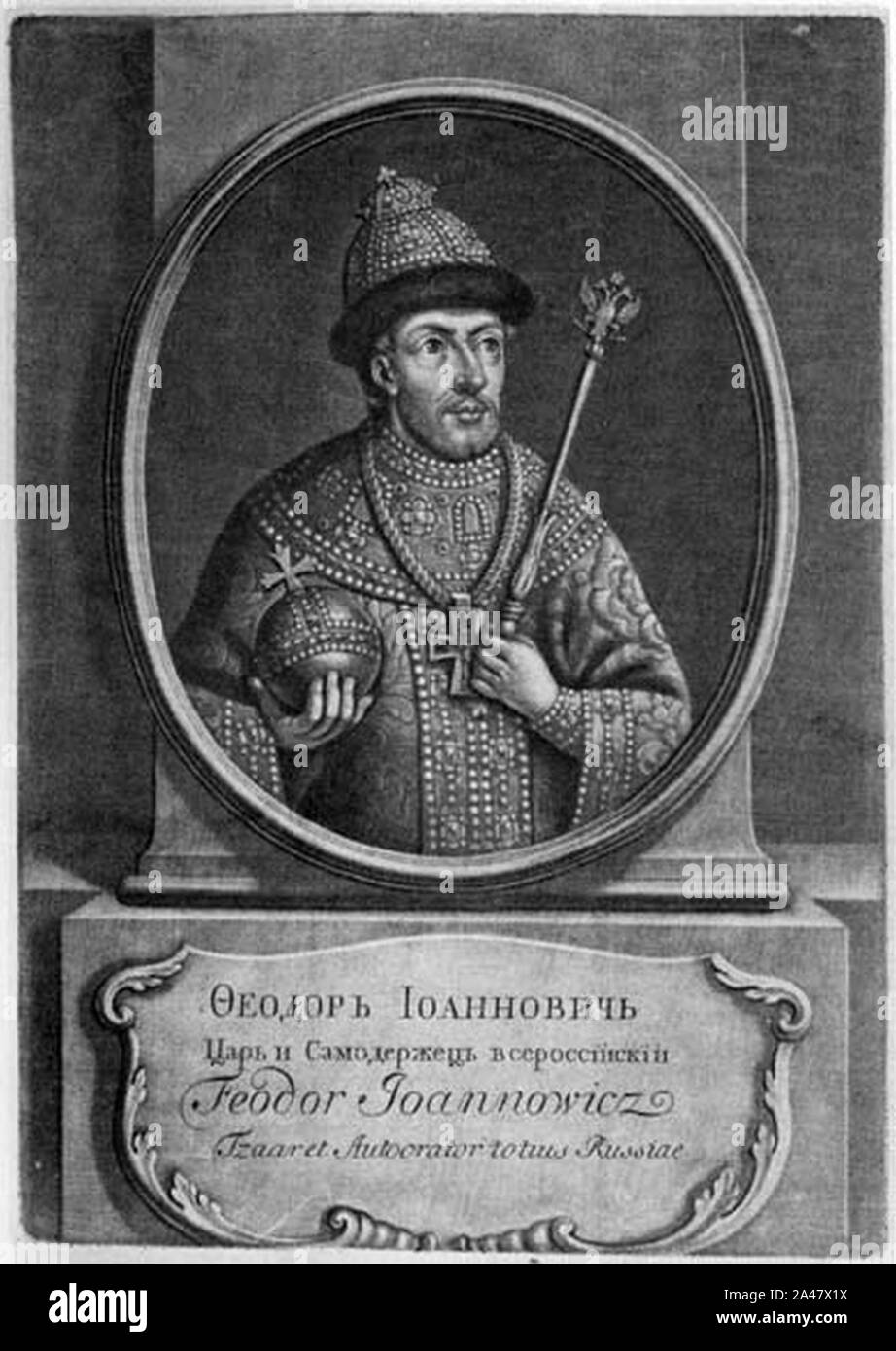 Feodor I of Russia by Johann Stenglin. Stock Photo