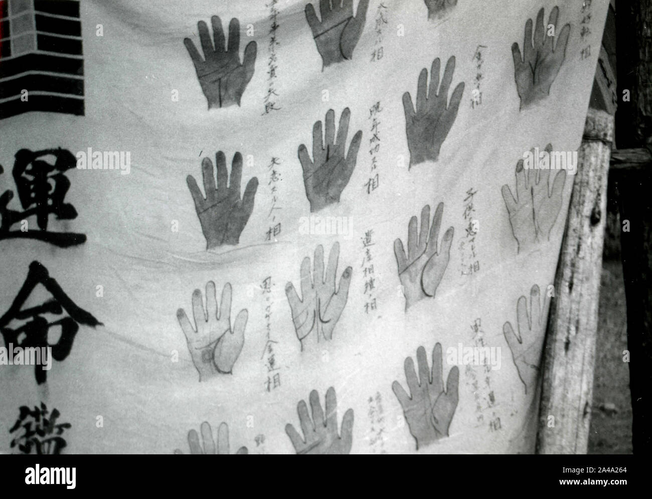 Japanese hand writings on fabric, Japan 1958 Stock Photo