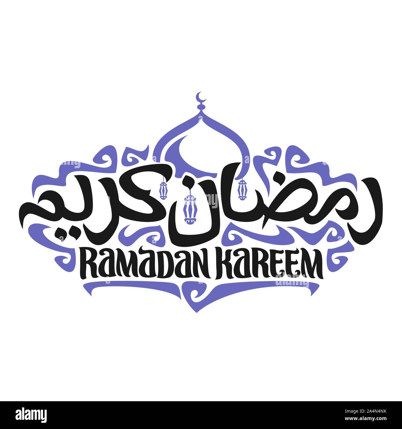 Vector logo for muslim calligraphy Ramadan Kareem, poster with original brush typeface for words ramadan kareem in arabic, label with dome of mubarak Stock Vector