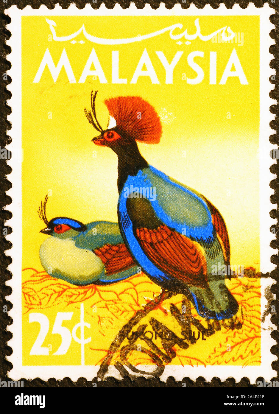 Malaysia Postage Stamp High Resolution Stock Photography And Images Alamy