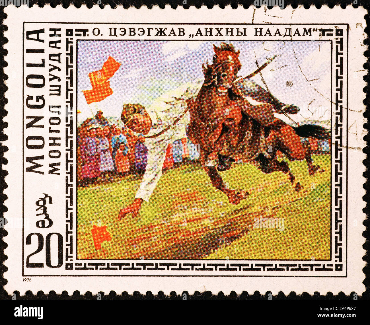 Full set of Mongolia 1932 pictorial stamps worth looking for