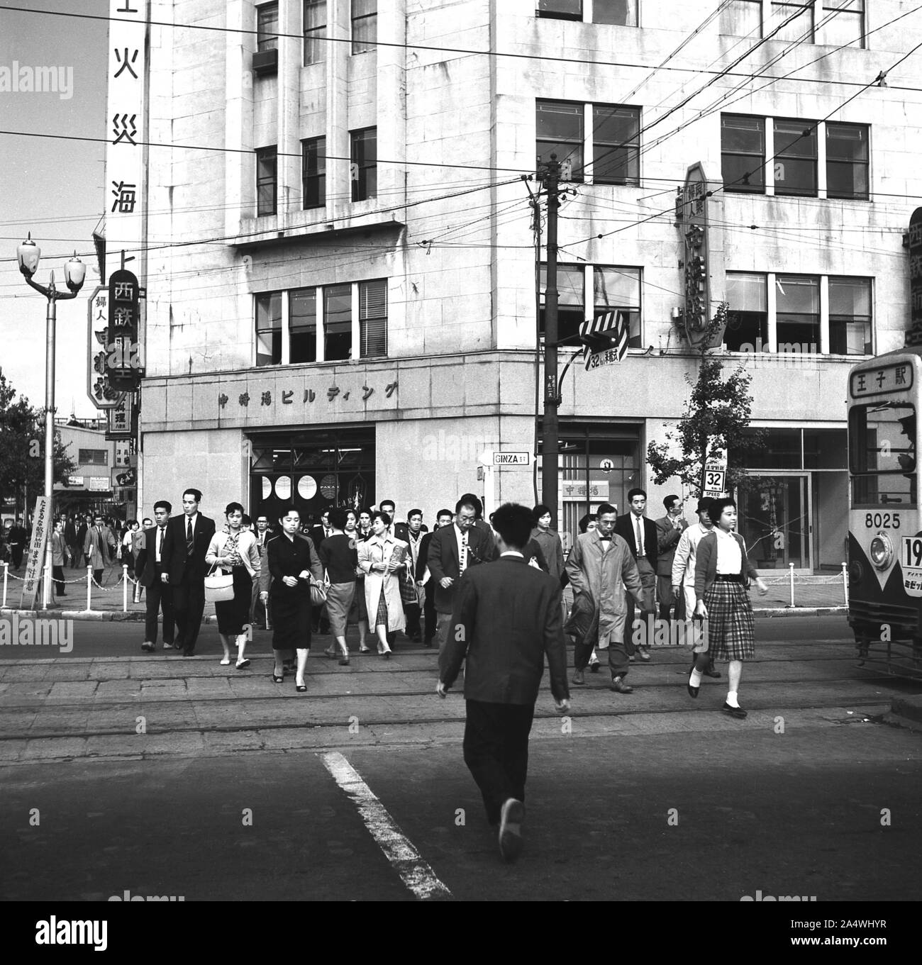 Japan street 1950s hi-res stock photography and images - Alamy