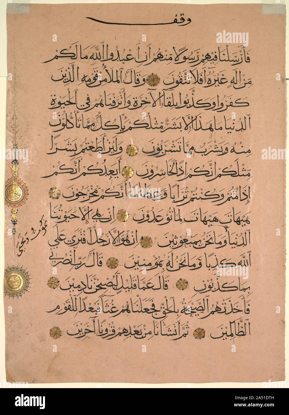 Leaf from a Quran , 1300s Stock Photo Alamy