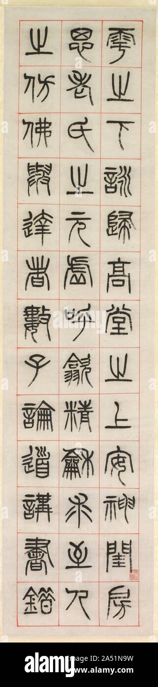 On Happiness, Calligraphy in Seal Script Style (zhuanshu), 1871. Yang Yisun transcribed this ancient text on six narrow scrolls, starting at the top right and ending at the bottom left. Yang emphasizes the text&#x2019;s historic nature by using the seal script style found on stone steles and bronze vessels.  On Happiness  features reflections of a scholar on a leisurely life in the countryside, composed by Han dynasty official Zhongchang Tong, who died the year the Han dynasty collapsed (AD 220).  The idyllic life described in the text may bean evocation of the past in a time of national crisi Stock Photo