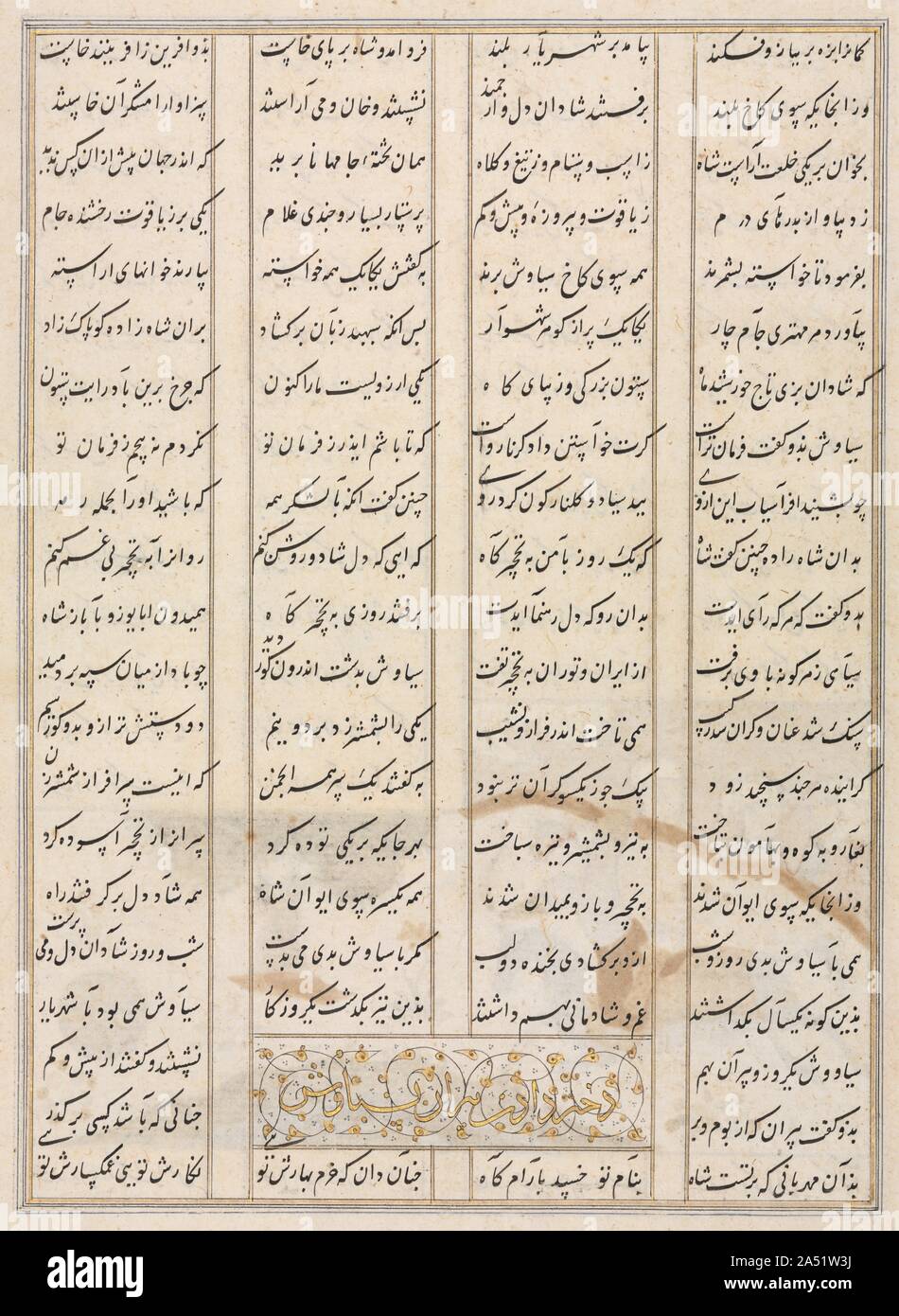 Persian verses (verso) from a Shahnama (Book of Kings) of Firdausi (940-1019 or 1025), late 1400s. Stock Photo