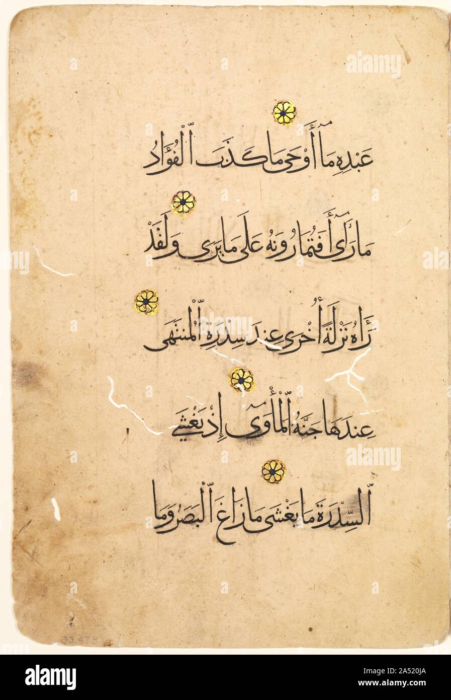 Quran Manuscript Folio (recto; verso) [Right side of Bifolio], 1300s ...