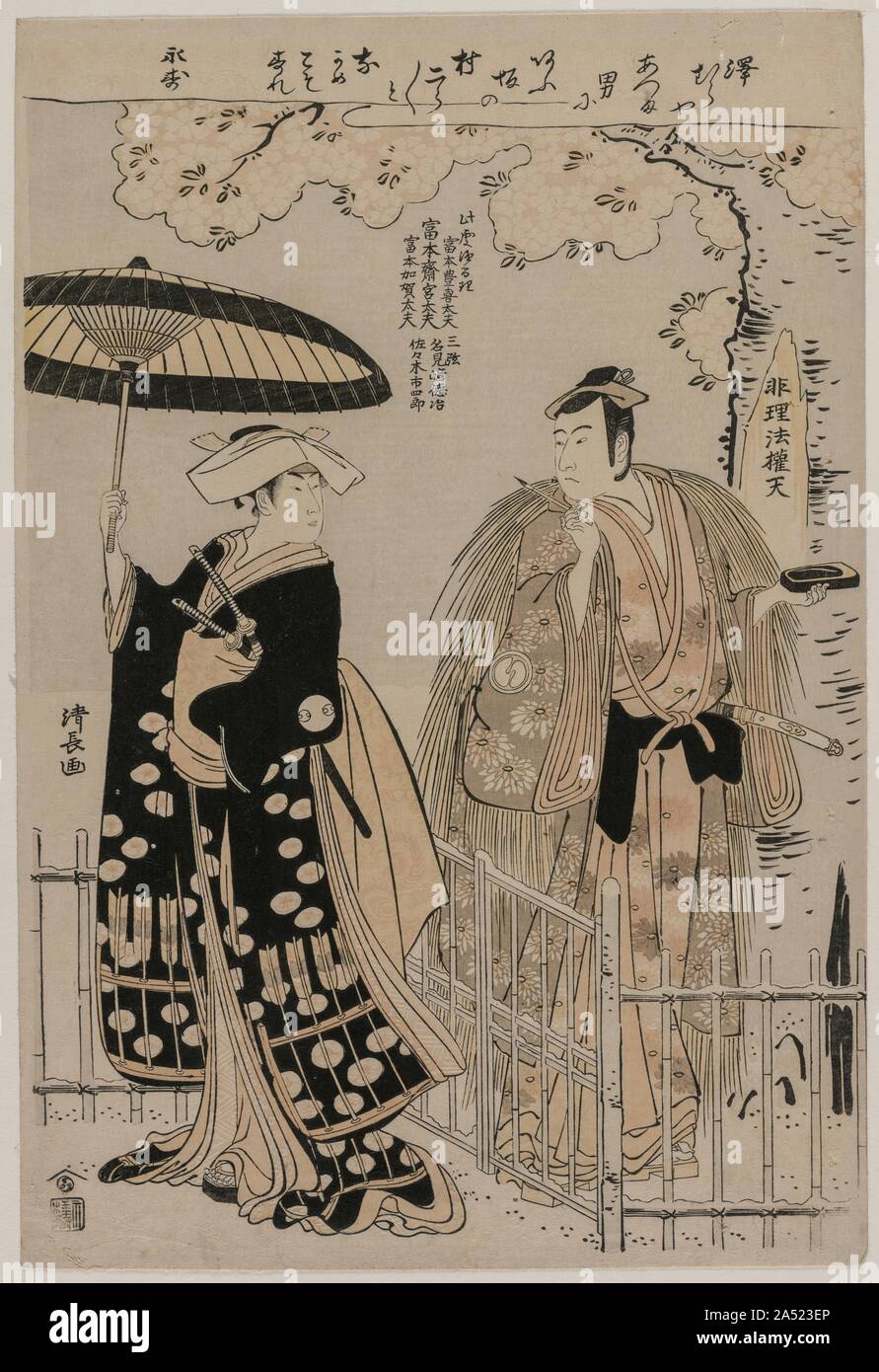 Sawamura Sojuro III and Arashi Murajiro as Kusunoki Masatsura and Koto no Naishi, 1786. Stock Photo