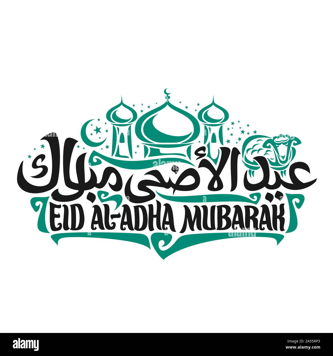 Vector logo for muslim greeting calligraphy Eid ul-Adha Mubarak, poster  with original brush letters for words eid al adha mubarak in arabic, green  dom Stock Vector Image & Art - Alamy