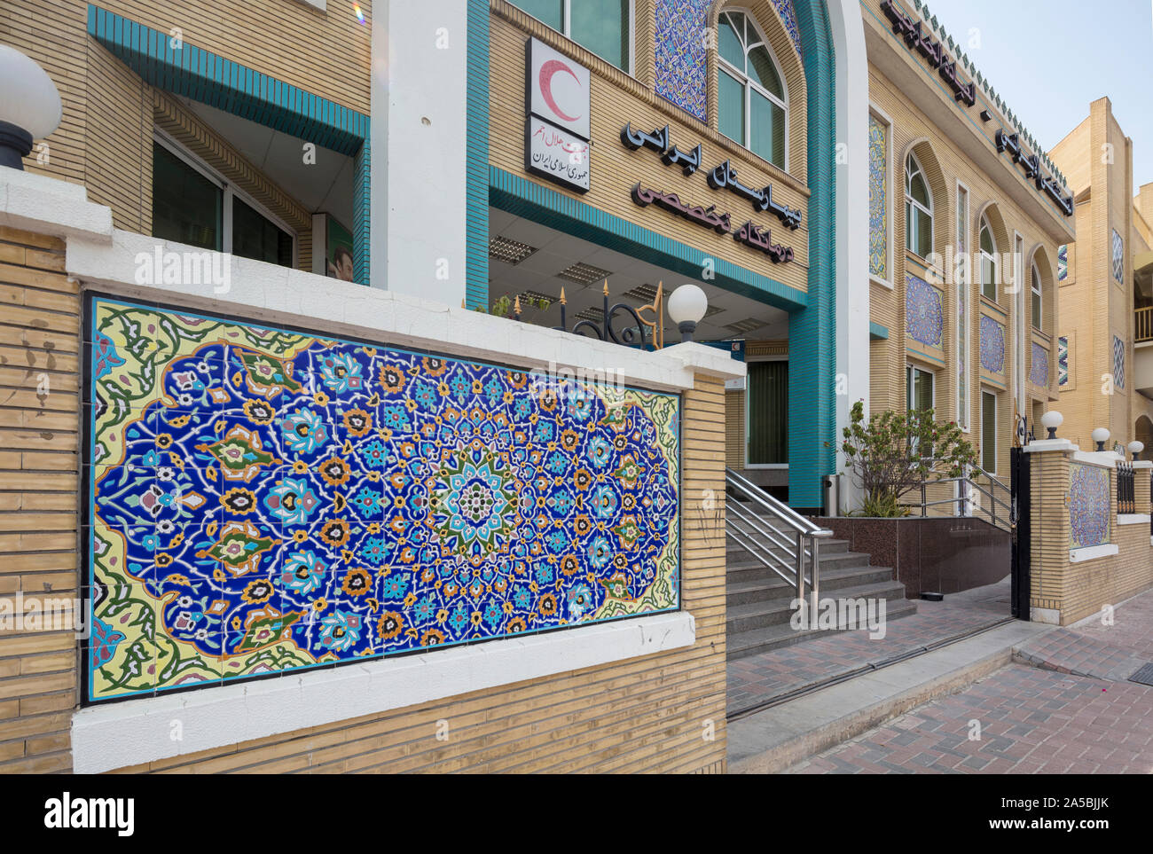 The Iranian Hospital In Dubai Is Located On The Al Wasl Road In Jumeirah Dubai United Arab Emirates Stock Photo Alamy