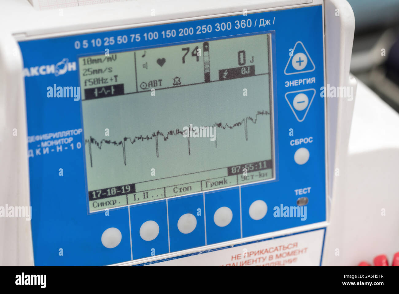 Close-up view Russian defibrillator monitor for life-threatening cardiac dysrhythmias, ventricular fibrillation, non-perfusing ventricular tachycardia Stock Photo