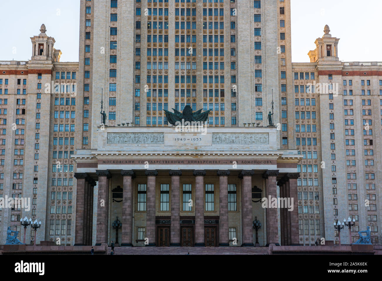 Что носит имя ломоносова