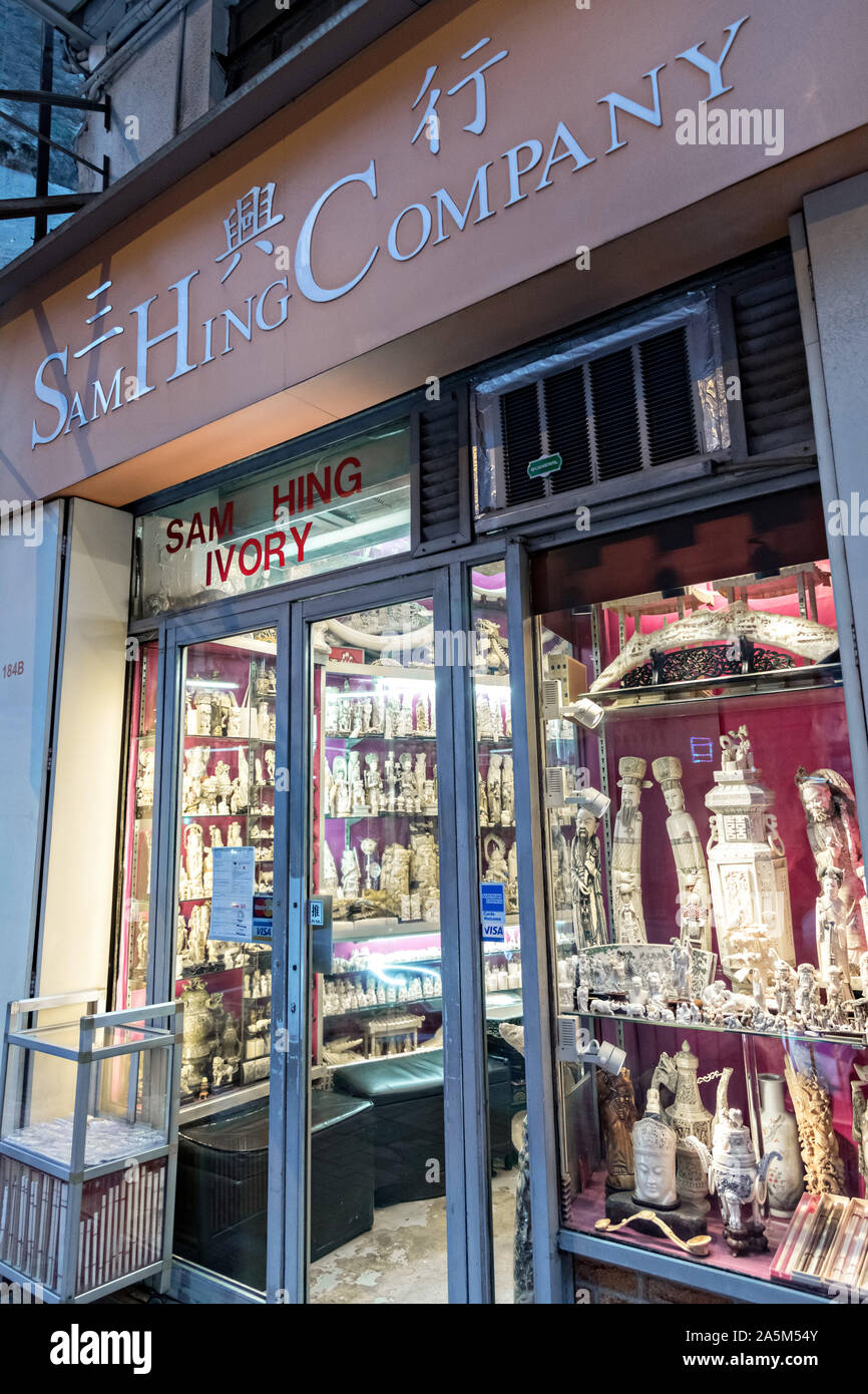 A Chinese shop selling carved ivory products in Central District of Hong Kong. Stock Photo