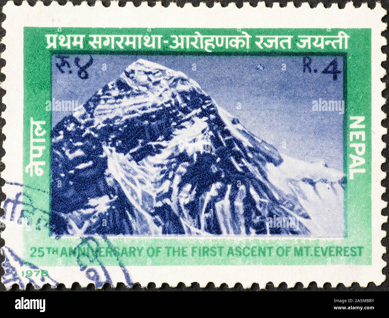 Mount Everest on nepalese postage stamp Stock Photo