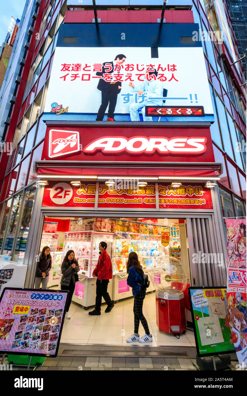 Akihabara District A Major Shopping Area For Electronic Computer Anime  Games And Otaku Goods In Tokyo Japan Stock Photo - Download Image Now -  iStock