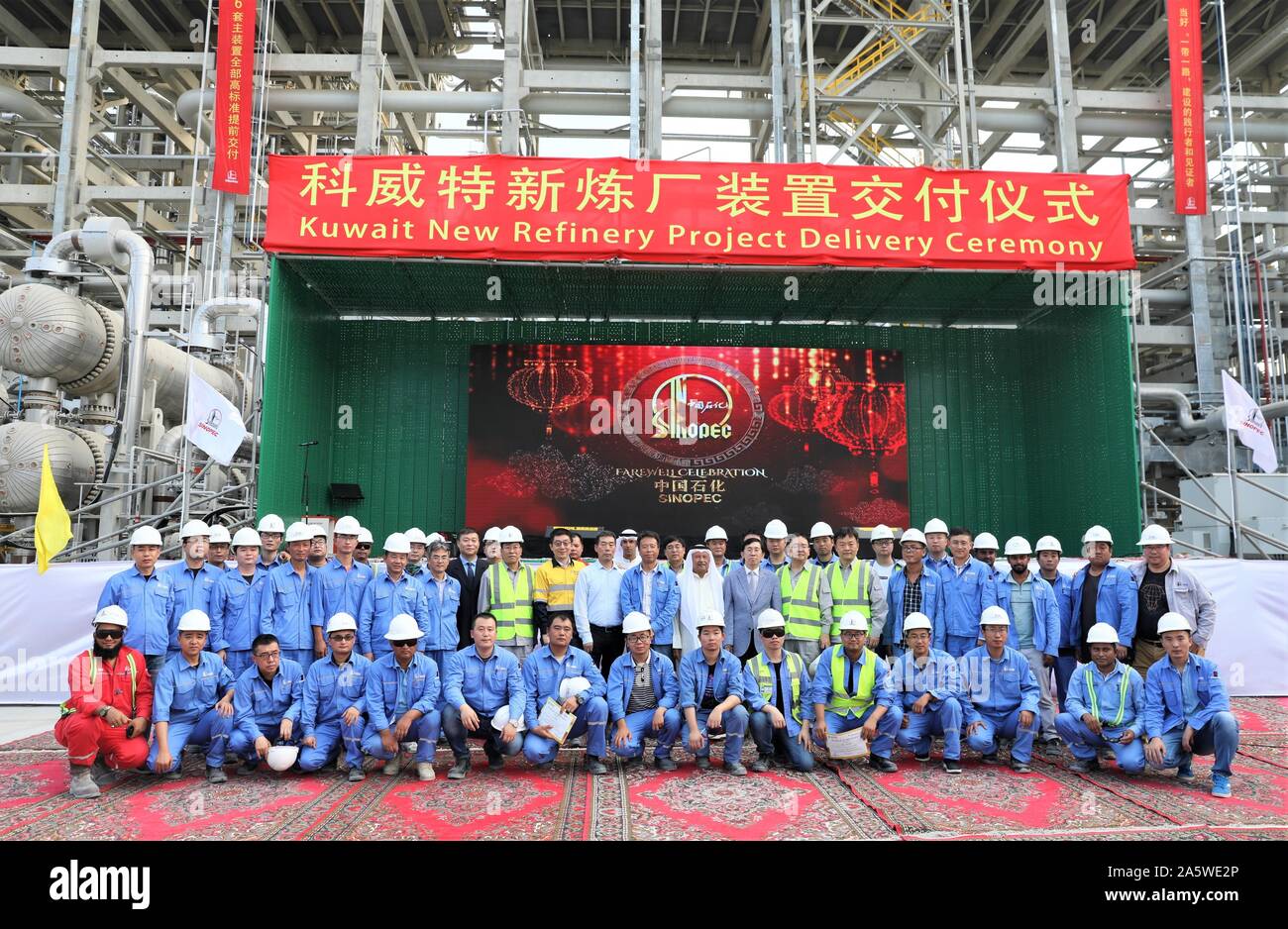 Al Ahmadi, Kuwait. 22nd Oct, 2019. Employees, representatives and