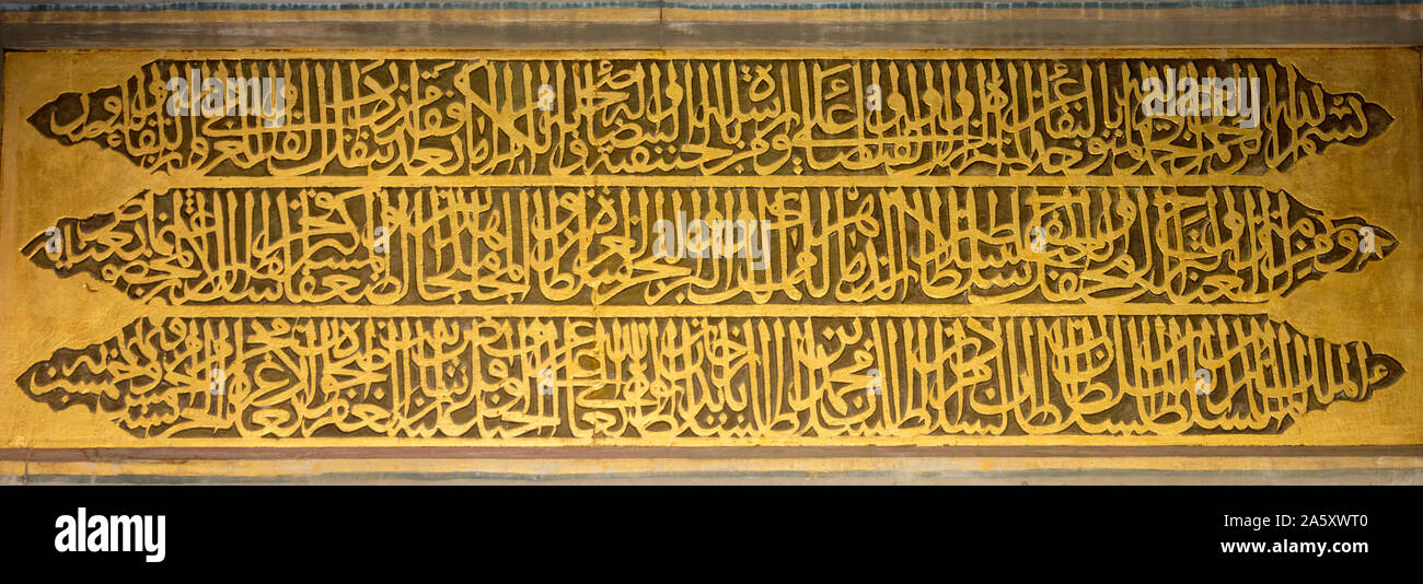 Arabic foundation inscription at the entrance, Tomb of the Ottoman