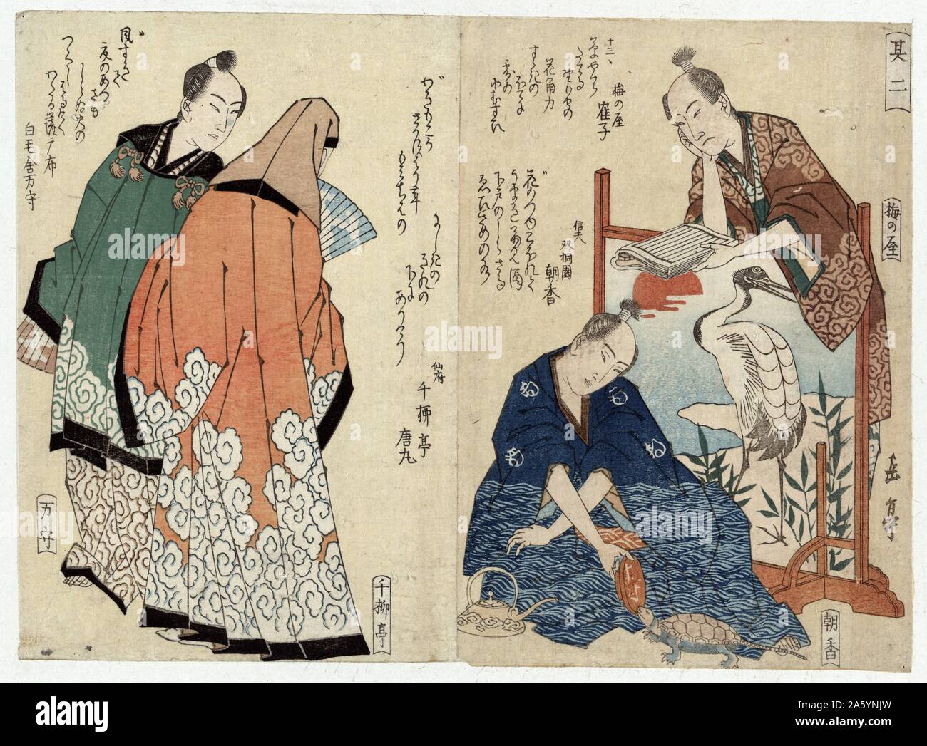 Kyoka hassen sono ni (Translation: Eight Kyoka poets 2) By Yajima, active 19th century, Japanese artist. Painting d to between 1818 and 1824. Print shows three men and a woman (poets); one man is standing behind a low screen, reading; another is sitting on the floor in front of the screen, feeding a turtle from a bowl; the third man and the woman are standing on the left. Stock Photo