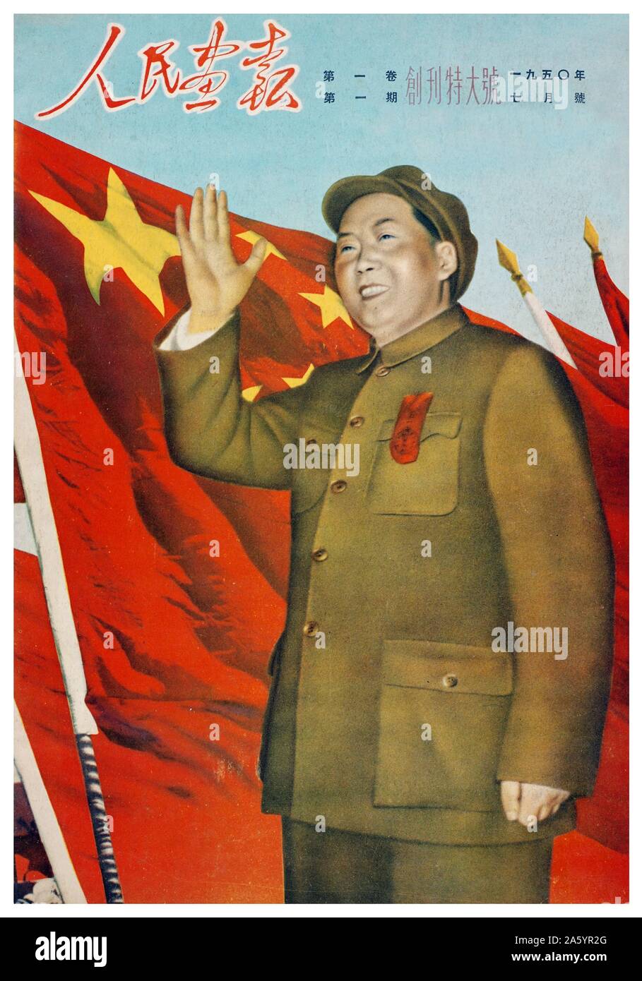 Mao Ze Dung Chinese communist party leader on a magazine cover of 1966 Stock Photo