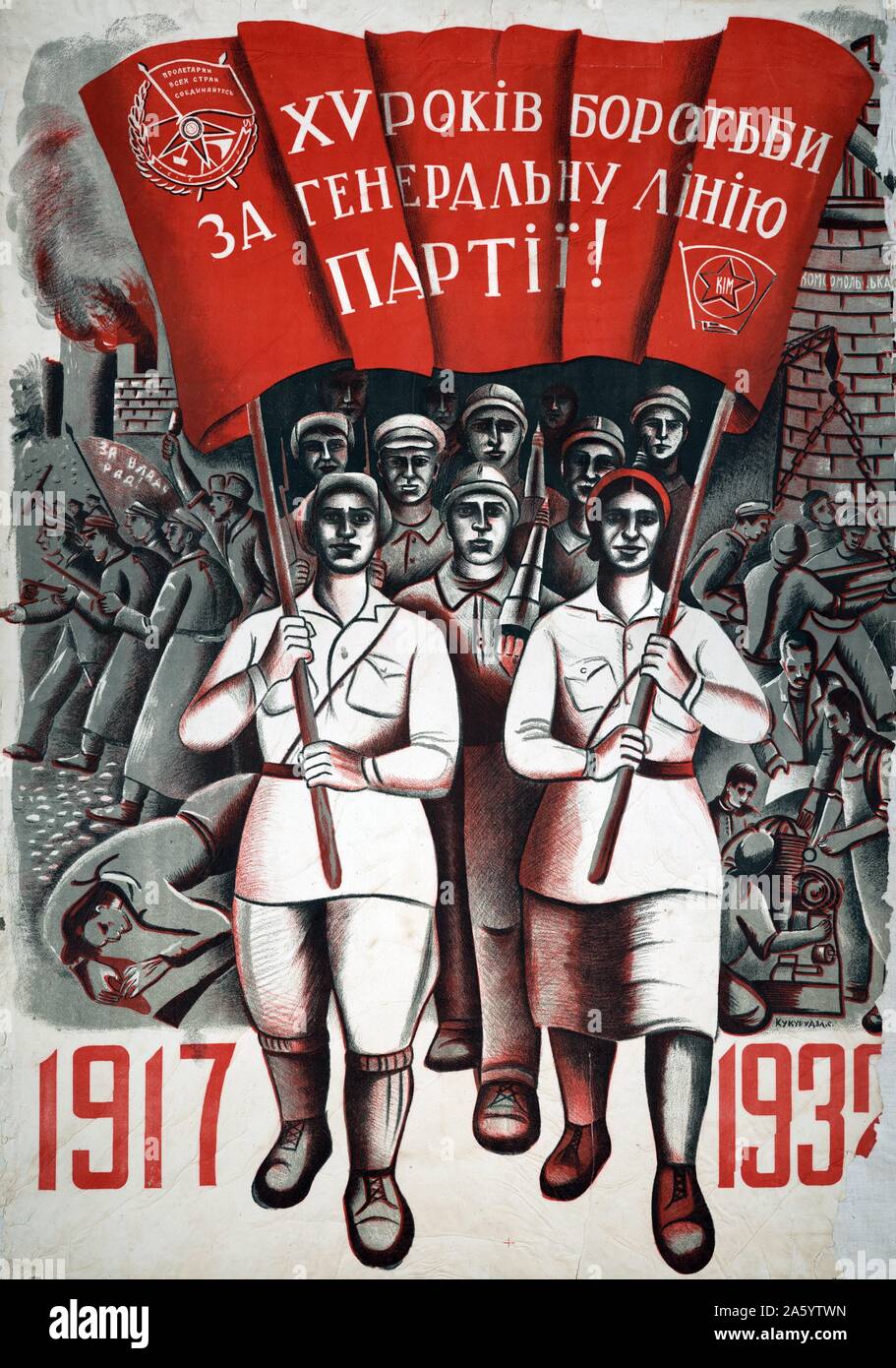 S. Kukurudza: Soviet propaganda poster commemorating '15 years of Struggle for the General Party Line 1917-1932' Stock Photo
