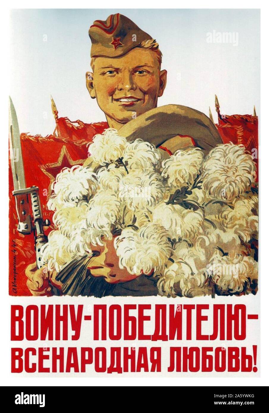 Patriotic world war two soviet union propaganda poster 1943 Stock Photo
