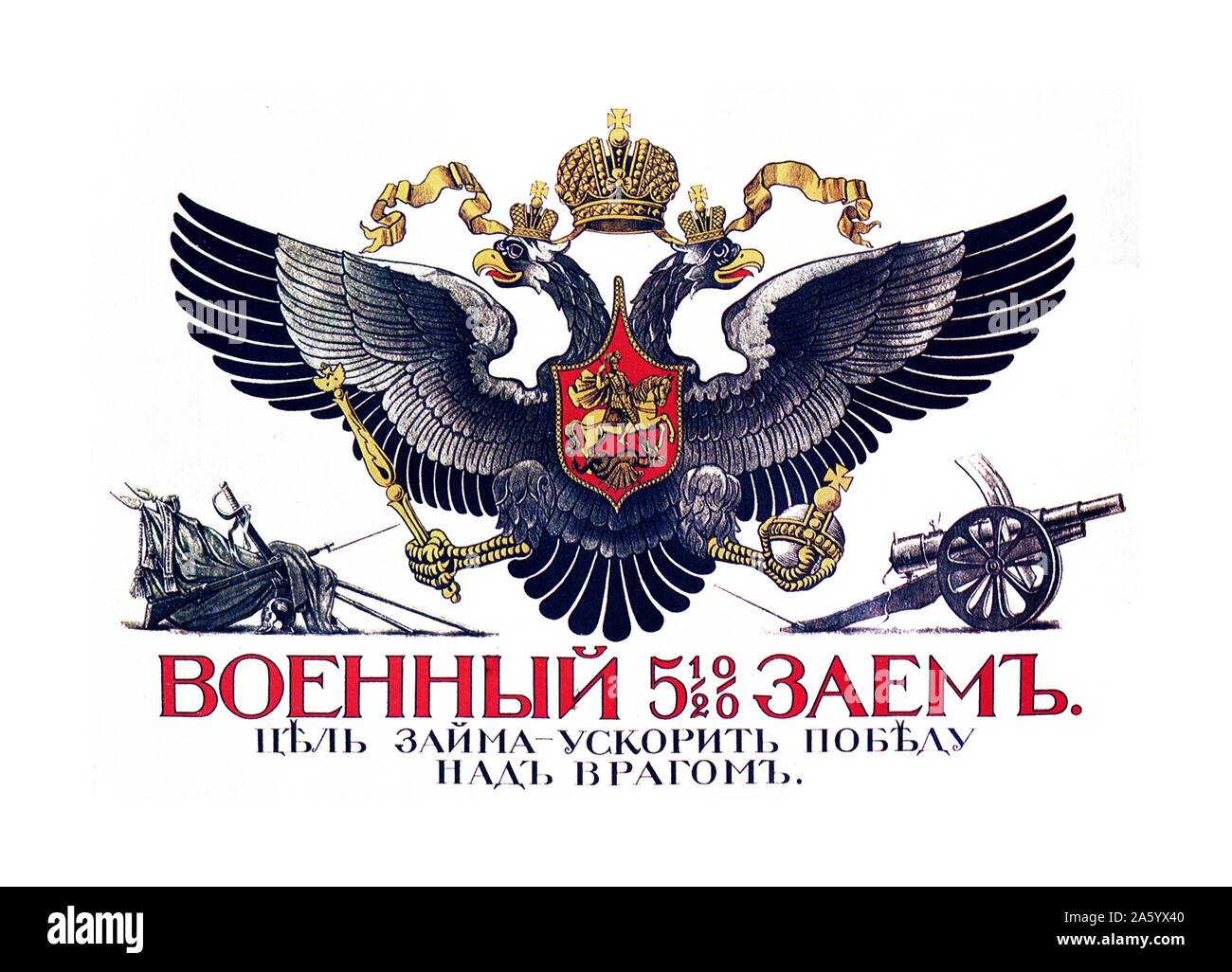 Double imperial eagle on a Russian World War I, recruitment poster. Stock Photo