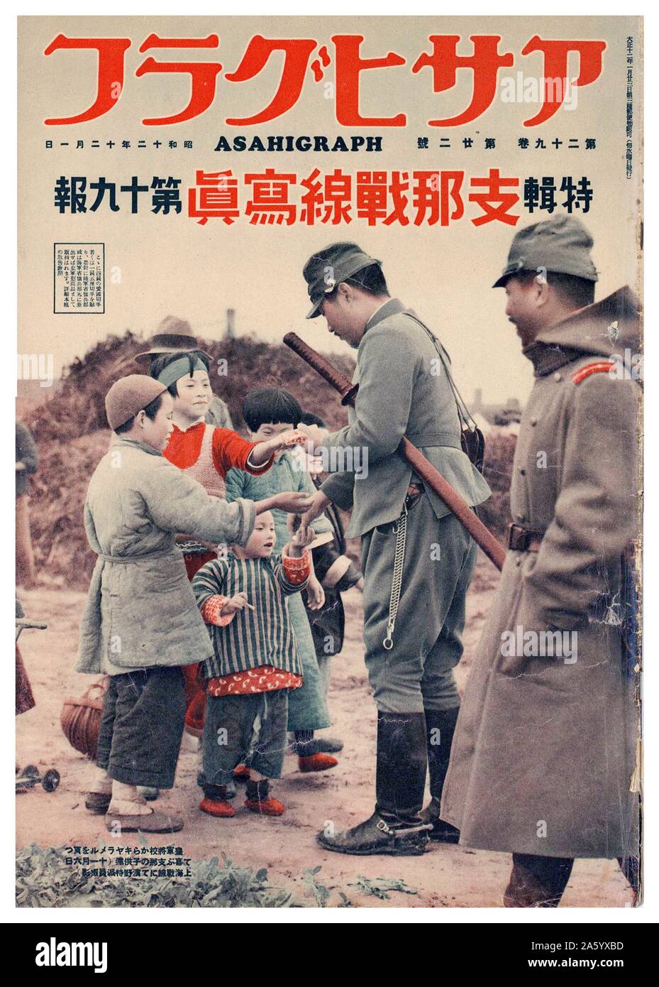 Japanese military magazine cover titled 'Japs in China'. Dated 1937 Stock Photo