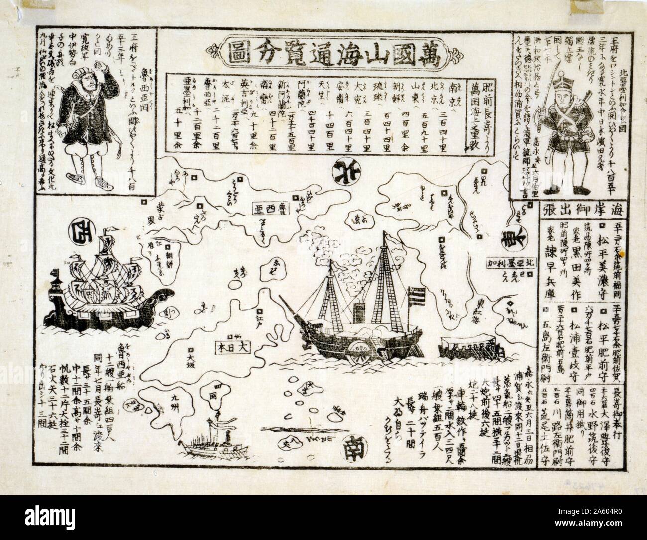 Japanese print shows a map of the world with an American & Russian ship on the seas. Said to be from 1850-1900. Stock Photo