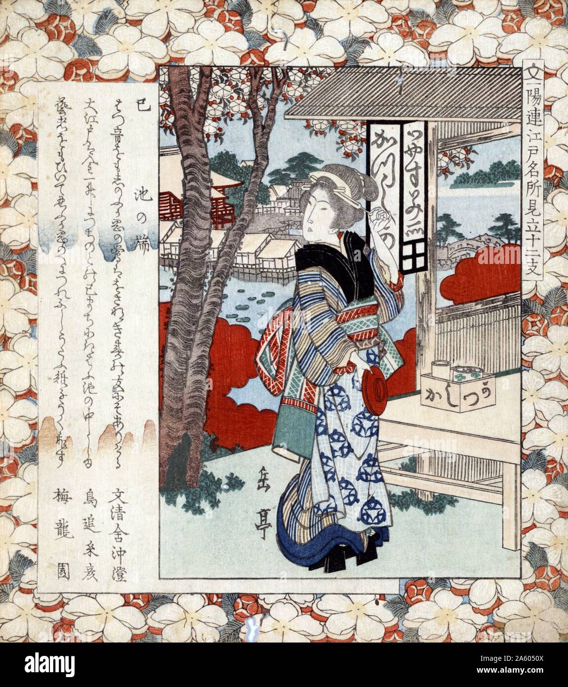 Mi ikenohata: Year of the snake: Ikenohada. by Gogaku Yajima; 19th century; artist [between 1818 and 1830]. Print shows a woman; full-length portrait; standing outside a building; wearing kimono and geta; with view of village connected by a bridge in the background; page patterned with blossoms. Stock Photo