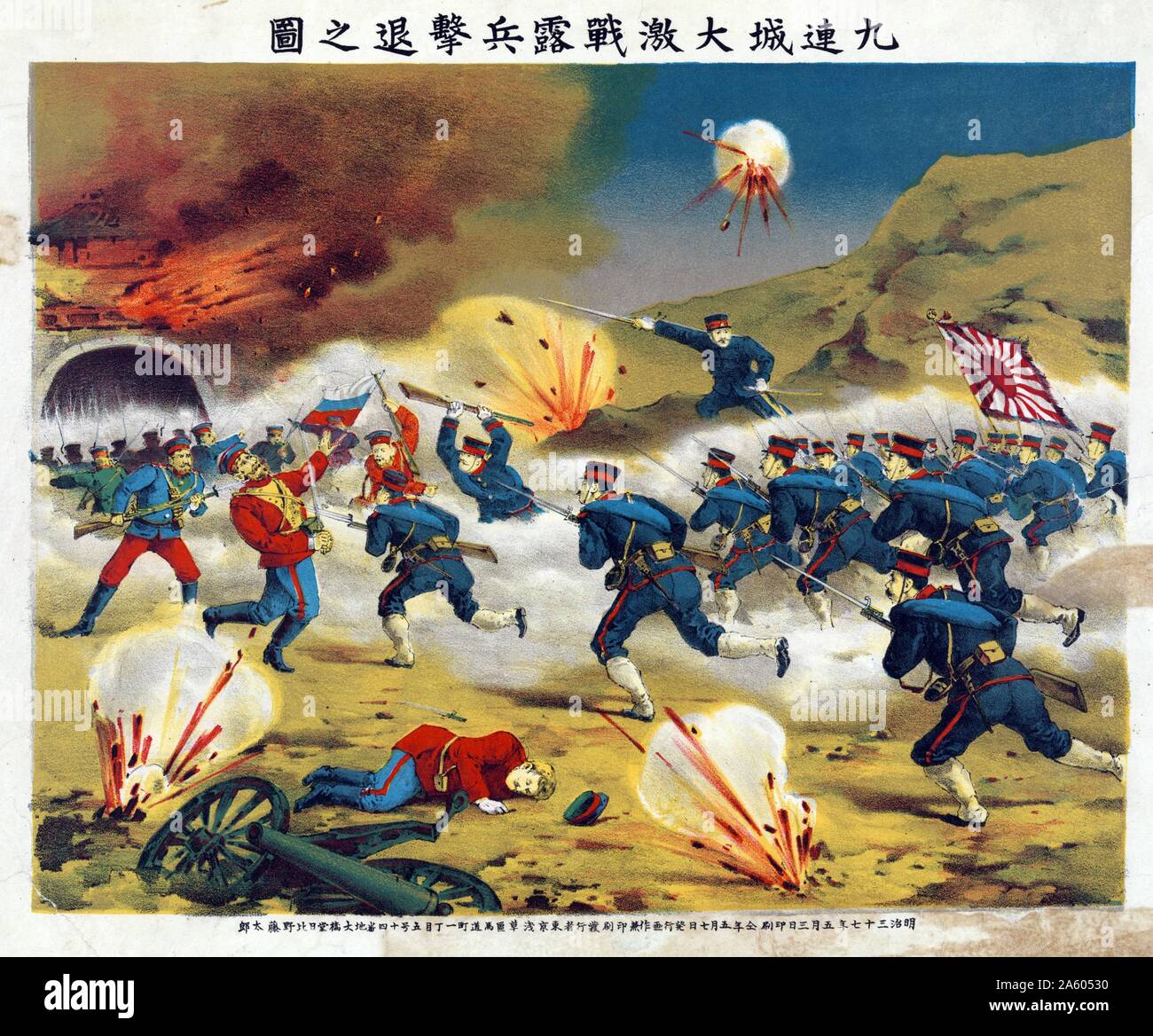Japanese and Russian soldiers in fierce battle at Chiu-tien-Ch'eng; Manchuria (the battle of Yalu River) by Fujitaro Hibino; Japanese artist. 1904 Stock Photo