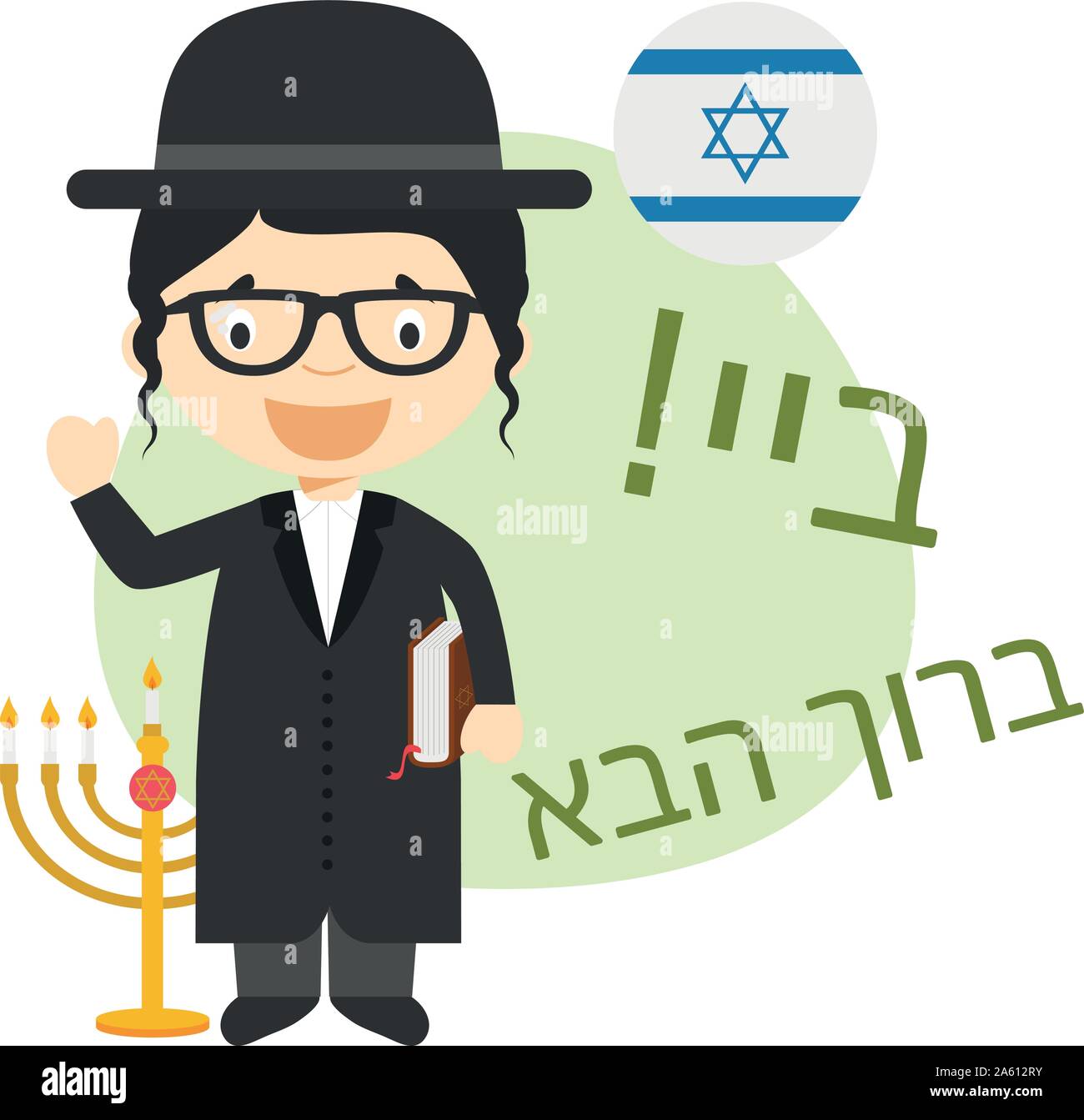 Vector illustration of cartoon character saying hello and welcome in Hebrew Stock Vector