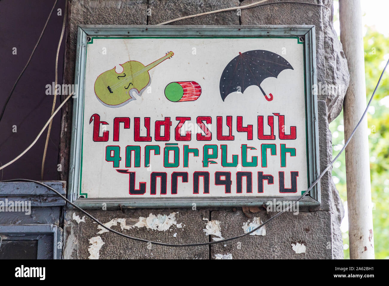 Armenian musical instrument hires stock photography and images Alamy