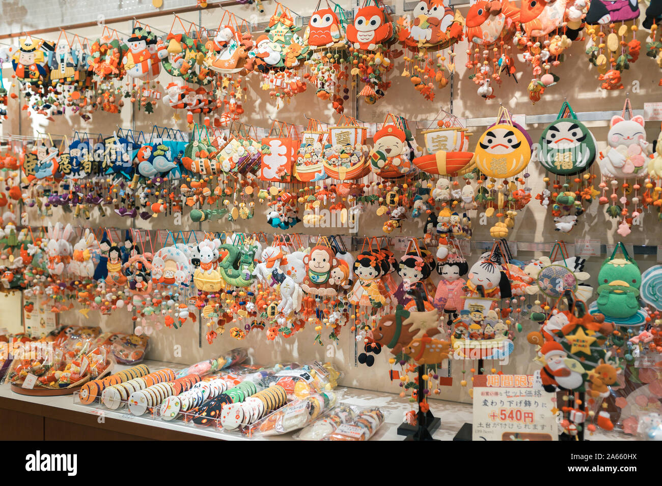 Japanese souvenir shop Stock Photo Alamy